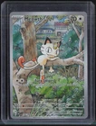 2025 Pokemon Phantasmal Flames Illustration Rare #106 Meowth #2