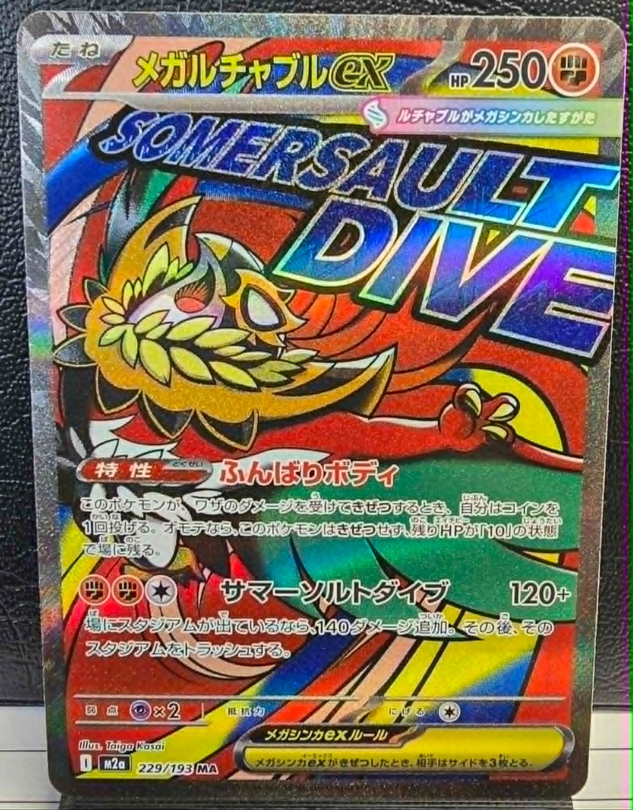 Mega Hawlucha ex 229/193 MA Japanese Mega Dream M2a Pokemon Card Near Mint