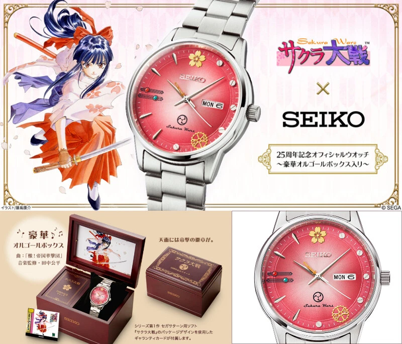 Sakura Wars x Seiko 25th Anniversary Official Watch with Music Box