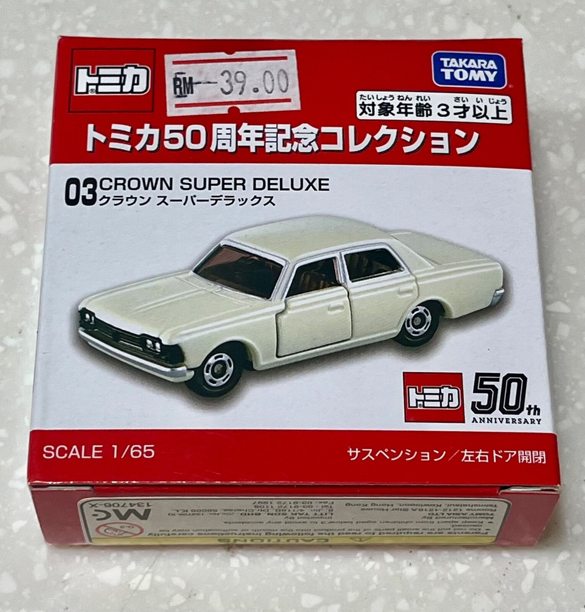 ミニカー tomica TOYOTA CROWN SUPER DELUXE Tomica 50th Anniversary (#03 Toyota Crown Super Deluxe