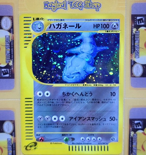 Pokemon Steelix Japanese Wind From The Sea Holo Rare 073/087 E-Reader
