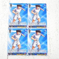 Captain Tsubasa Weiss Schwarz RR W118-077 Top of the World 4 Cards