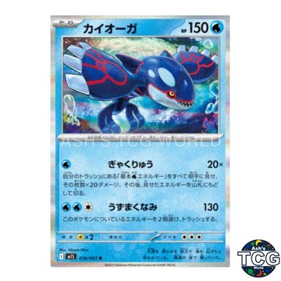 Kyogre R 016/063 M1S Mega Symphonia Pokemon Card Japanese | eBay