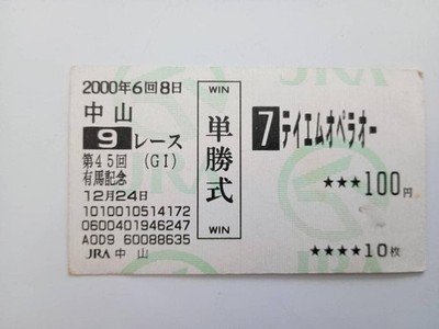 Win Ticket Arima Kinen TM Opera O Rare Local Purchase LimitedEdition