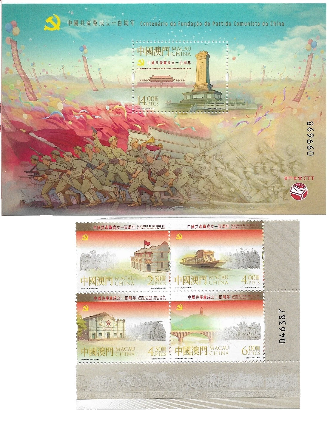 Как новые, без наклеек и следов/полный лист марок Макао искусство, художники