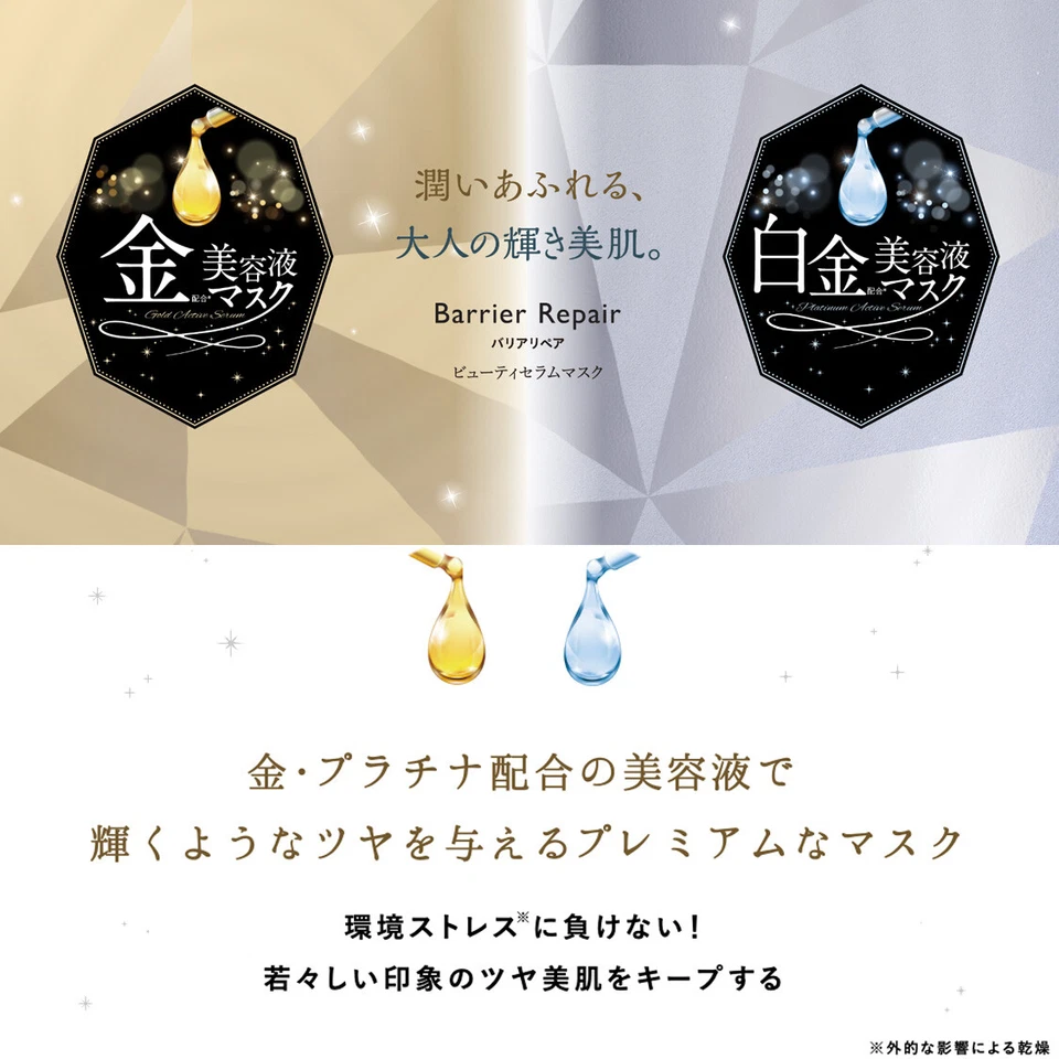 Mascarilla facial reafirmante suero de belleza reparador barrera mandom 4 hojas Foto 3 de 4