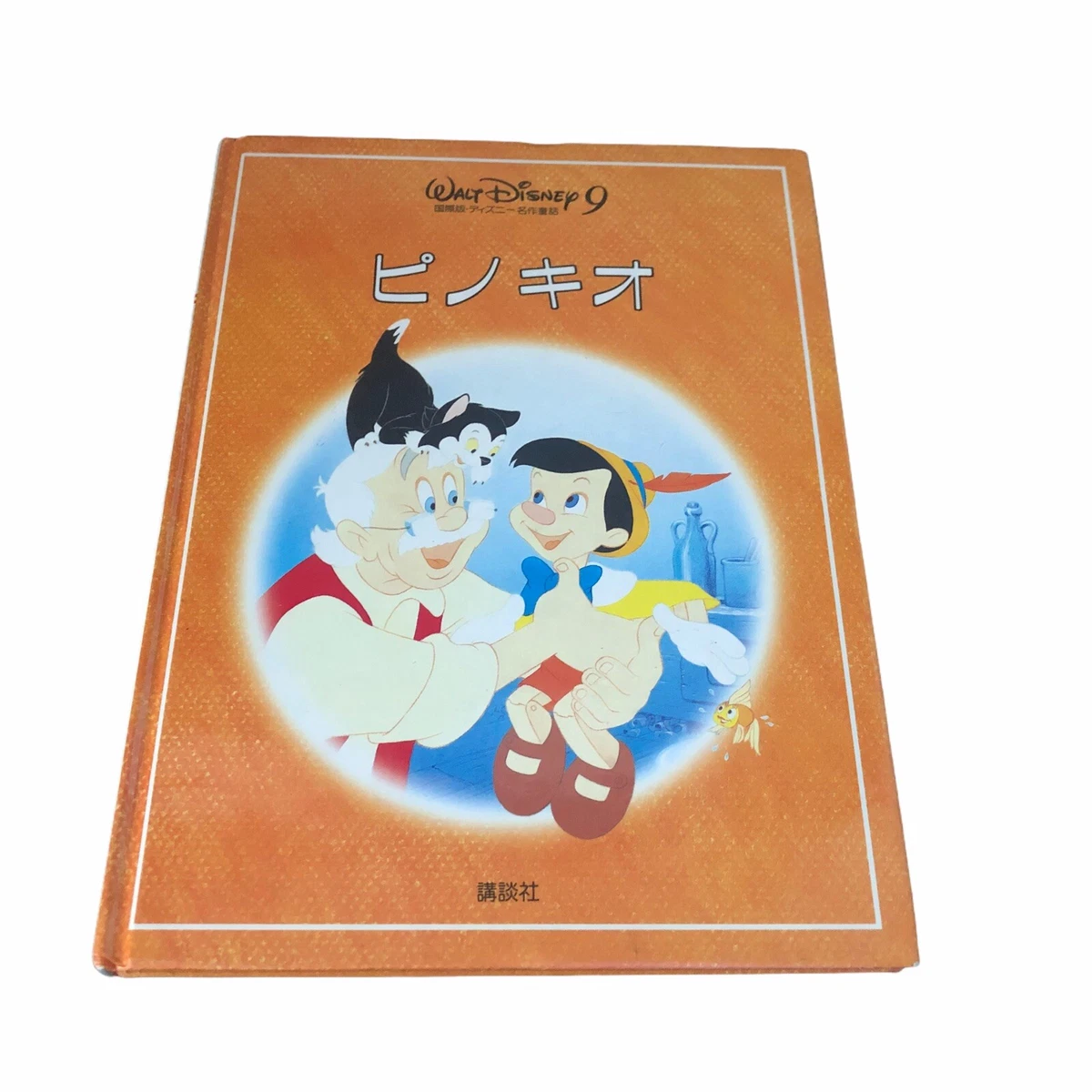 SEIKOビンテージ ピノキオ キャラクター 腕時計 手巻き 時計 d 