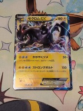 Zekrom ex - 009/018 BKZ Battle Strength Deck - Japanese Pokemon Card