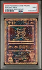 Pokémon ANCIENT MEW PSA 9 Promo Card