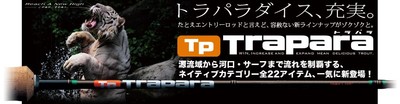 Major Craft Game Series Spinning Rod TXAT 604 UL (5366) Area Trap