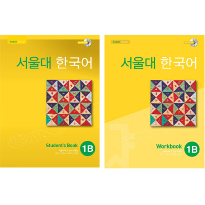 Seoul National University Korean 1B student's book + workbook with CD Set