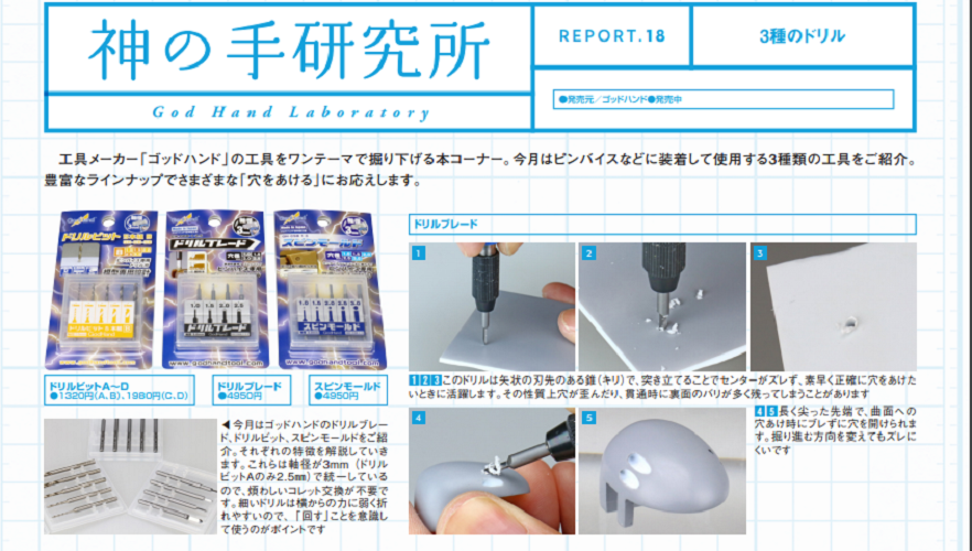 Monthly Hobby Japan October 21 Models Magazine For Sale Online Ebay Monthly Hobby Japan October 21 Models Magazine For Sale Online Ebay