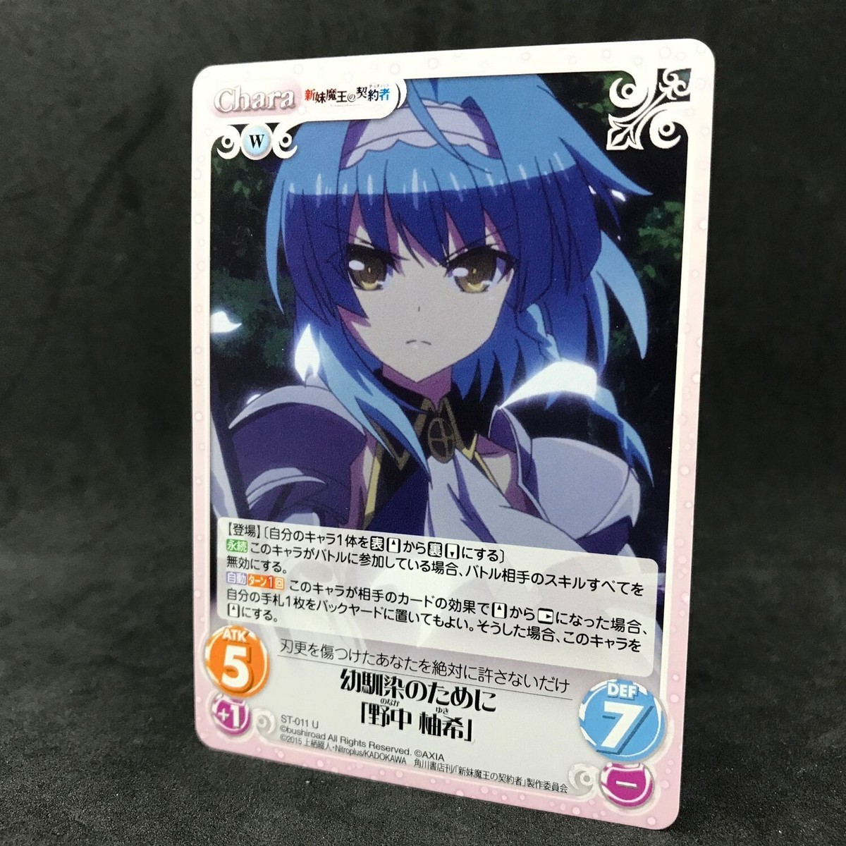 The Testament of Sister New Devil YUKI ST-011 U Chaos TCG Japanese 