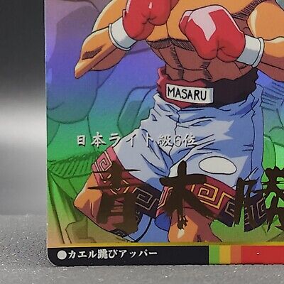 Ippo Makunouchi Hajime no IPPO Card TCG Japanese BANDAI 2001 SP-14 F/S