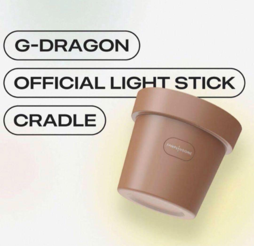 G-DRAGON Cradle 植木鉢 Official G-DRAGON CRADLE Jiyong Cradle Flower Pot Authentic