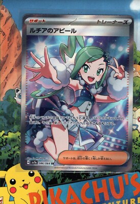 PSA10】ルチアのアピール SR SV7a Lisia Appeal Pokémon TCG Lisia