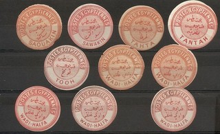 Egitto 1860 1880 Sigilli Interpostali varietà LOTTO19