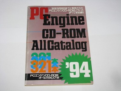 PC Engine CD-ROM All Catalog '94 Book PCE Fan Nov 1994 Japan import US Seller