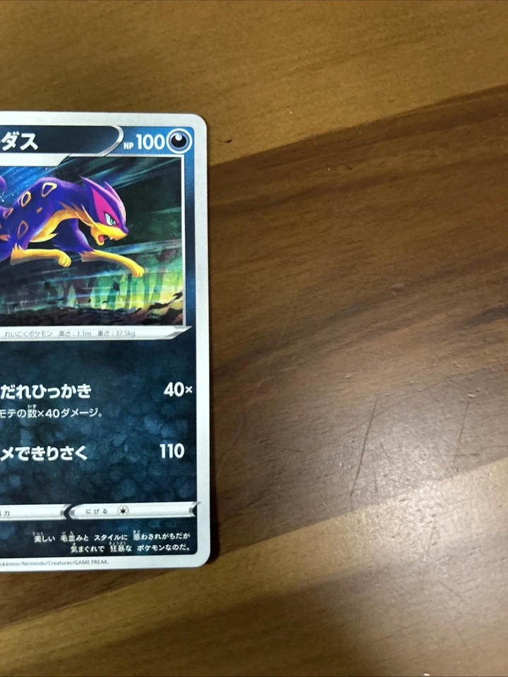 Liepard 058/098 S12: Paradigm Trigger Regular (Japanese) - Image 2 of 4