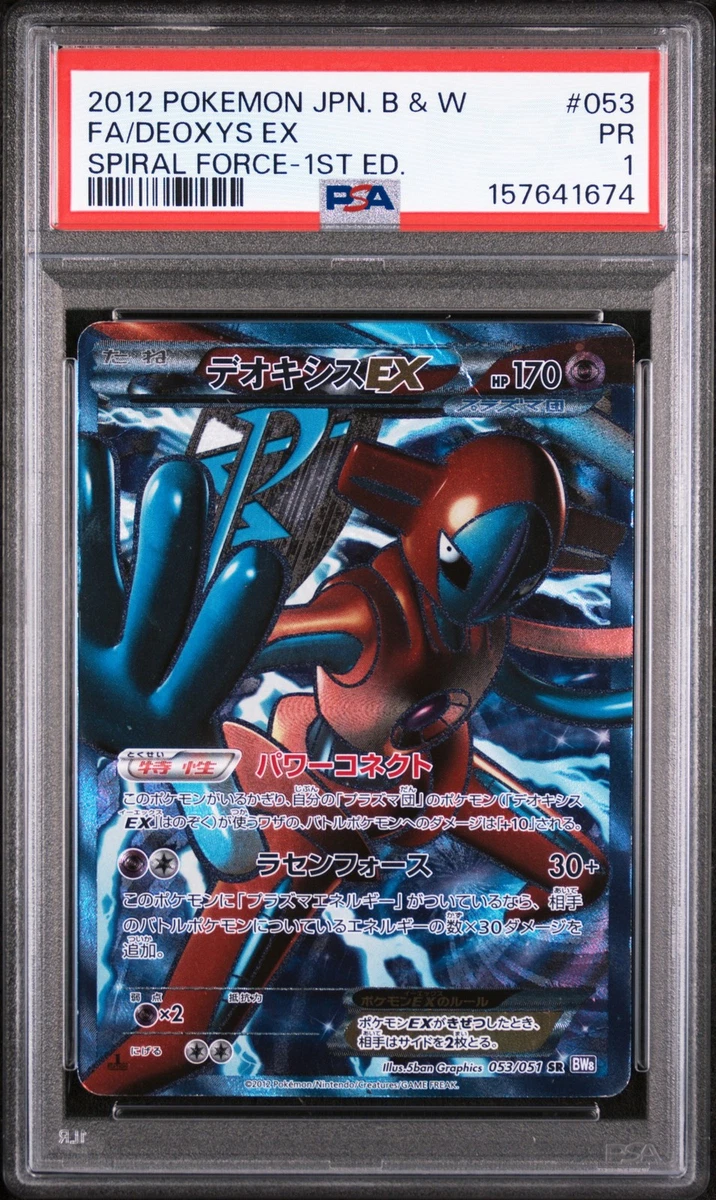 25+ Deoxys Ex 053/051 Bw8: Spiral Force for sale | Updated Oct 2026