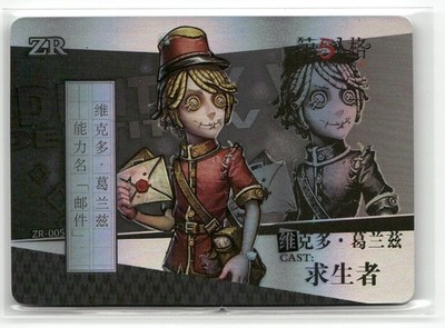 Victor Grantz Postman ZR-005 Identity V Anime Collectible Card
