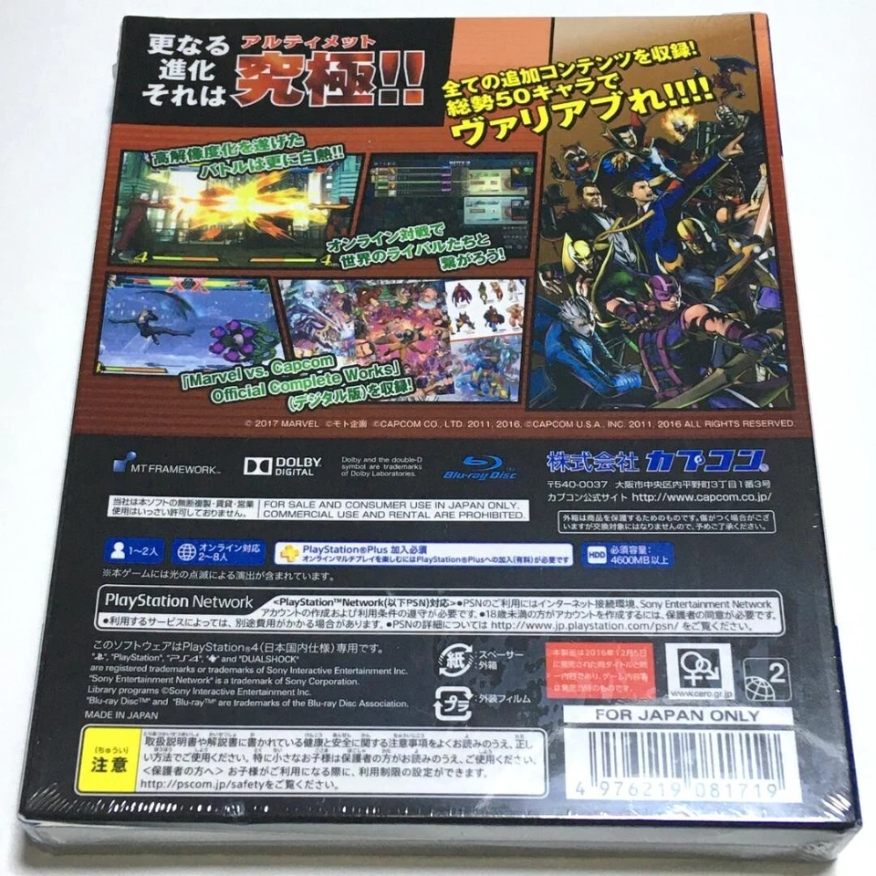 Marvel VS Capcom (Sony PlayStation 4) PS4 Brand NEW Factory Sealed Rare! - Image 2 of 4