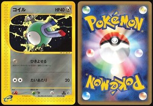 MAGNEMITE 072/092 E SERIES E2 TOWN ON NO MAP POKEMON JAPANESE NEAR MINT 2002