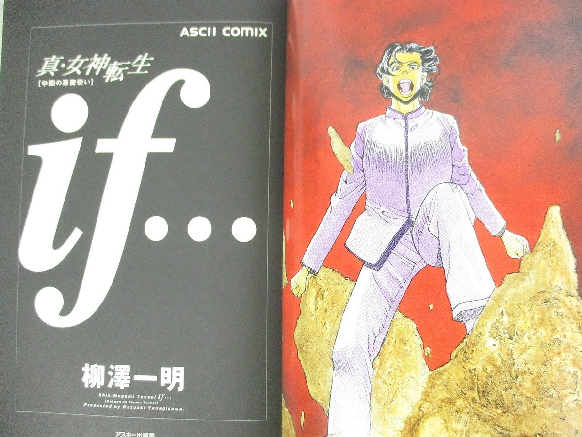空の悪魔SAM-7 (1982年) (Hayakawa novels) 空の悪魔SAM-7 (1982年) (Hayakawa novels) | リチャード