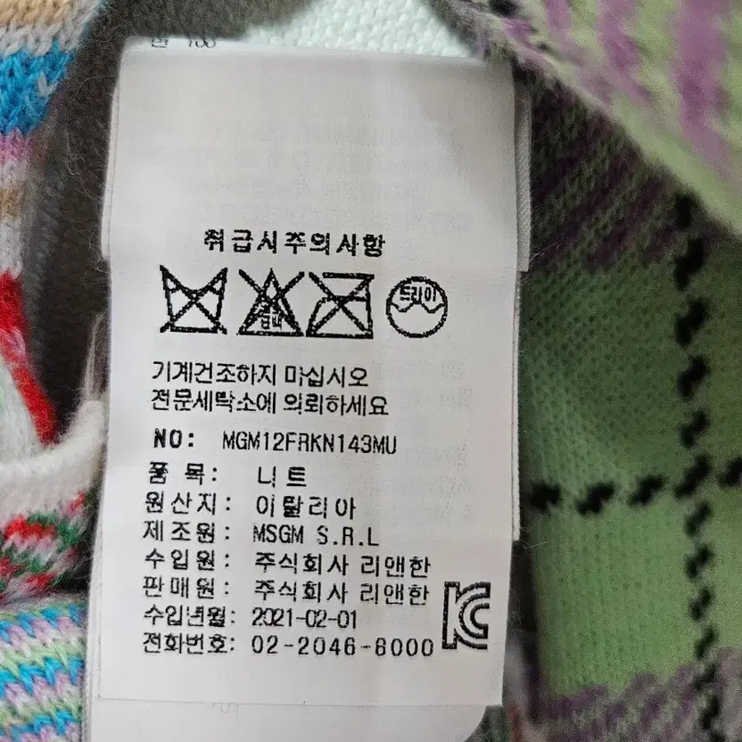 MSGM Patchwork Print Knit Cardigan - Unique Design - image 4