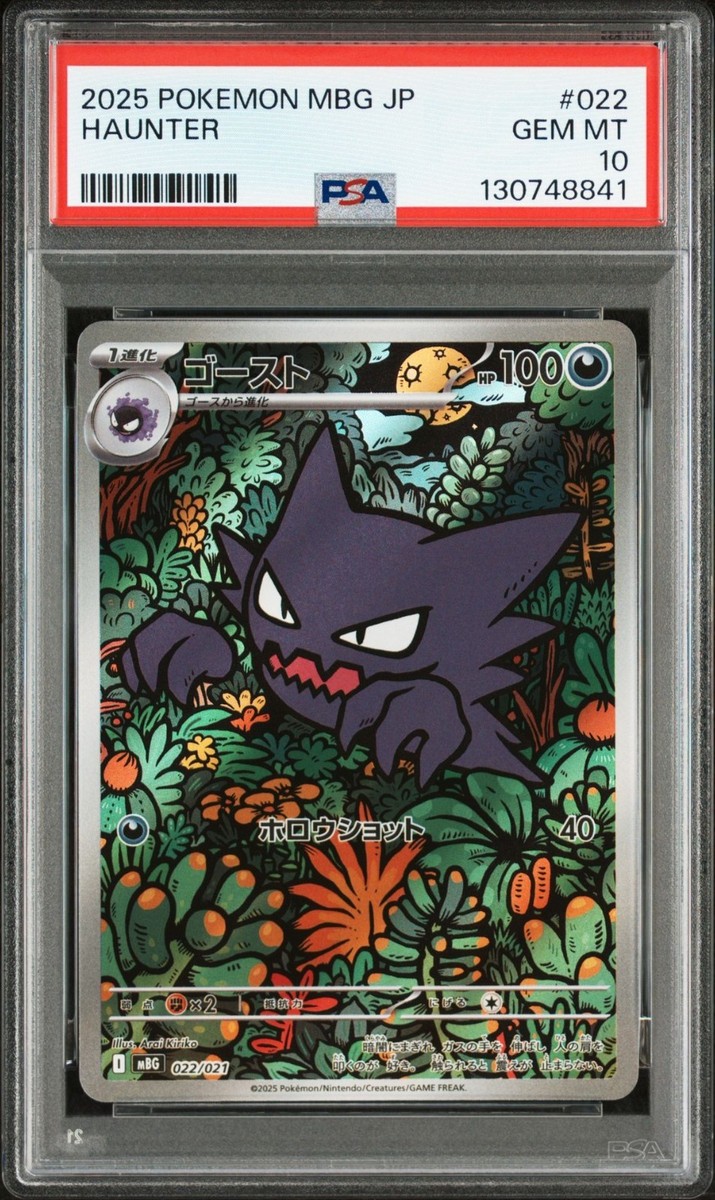 ★PSA10★【ゴースト/AR/MBG】2025 HAUNTER 022/021 PSA 10 Haunter 022/021 2025 Starter Set Mega Gengar ex Pokemon