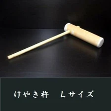 Wooden KINE Mochi Maker Mallet Large Size Zelkova Rice Cake Mochitsuki Tradition