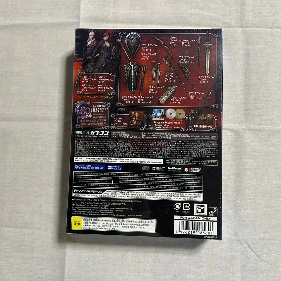 Dragons Dogma Online Season 3 Limited Edition-PS4 JAPAN - Image 2 of 4