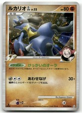 Lucario GL #53 Prices | Pokemon Japanese Bonds to the End of Time
