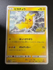【PSA9】 ピカチュウ 126/s-p プロモ PSA9】ピカチュウ: プロモ P [S-P 126](ピカピカ！ピカチュウ！プロモ