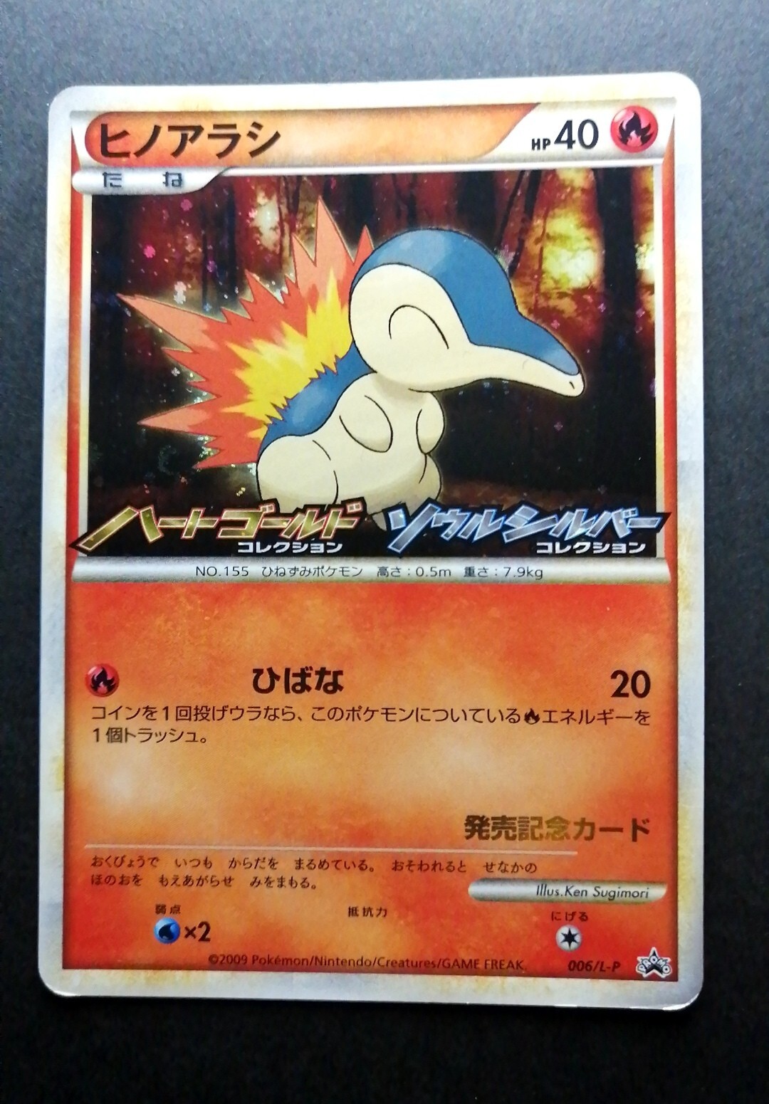 NM! Cyndaquil HGSS #006/L-P Nintendo Japanese Pokemon Card