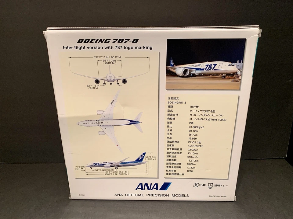 HOGAN ANA 1/200 Boeing 787-8 Resin Airplane Model - Image 4 of 4