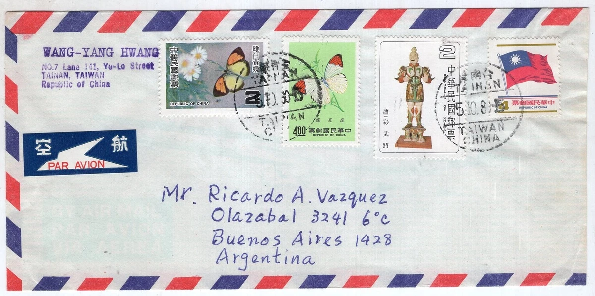 台湾二手邮政历史邮票| eBay