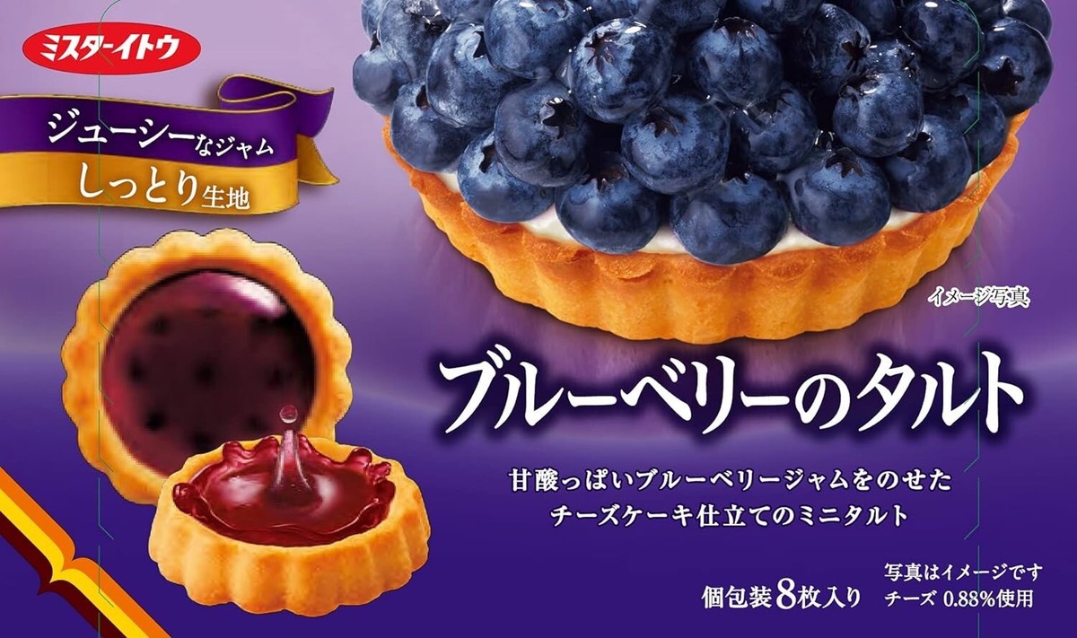 Japanese Blueberry Tart Cookie Biscuit Jam Fruits Candy Sweet