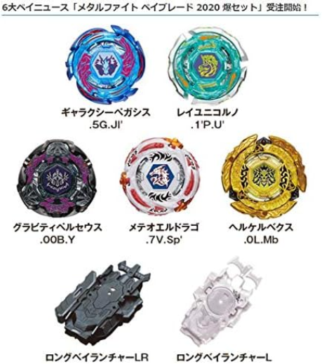ジャム【内装未開封】メタルファイト ベイブレード BB-20 ベイバトル メタルファイト ベイブレード BB-20 ベイバトルトライセット