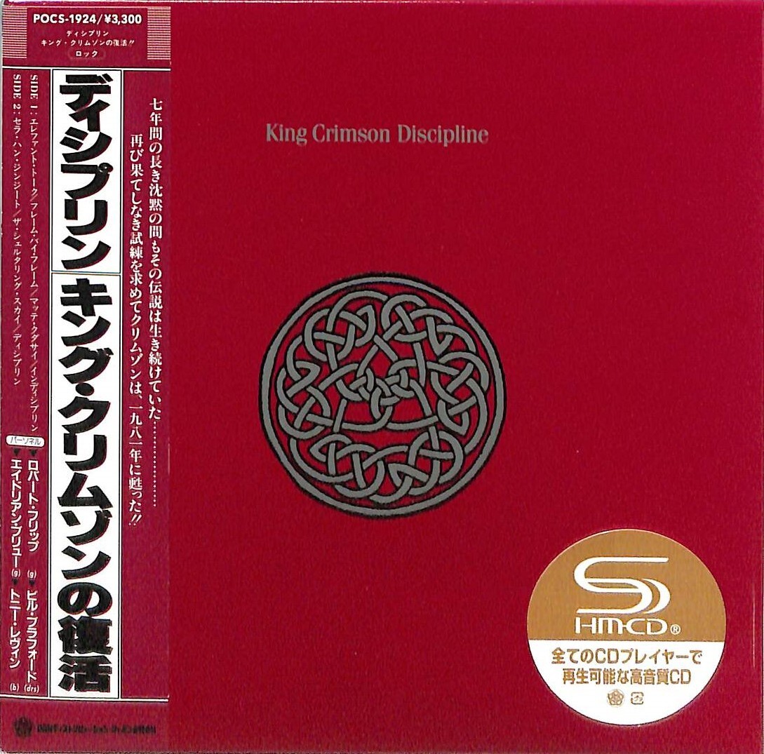 KING CRIMSON Discipline (High quality limited edition) [Paper