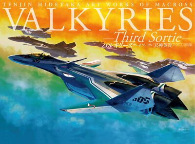 Tenjin Hidetaka Art Works of Macross Valkyries -Third Sortie- Art Book #T67
