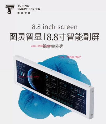 TURZX Monitor 8.8 Inch Smart Screen - USB-C, PC Case Secondary Screen