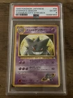 1999 POKEMON JAPANESE YAMABUKI CITY GYM DECK #94 SABRINA'S GENGAR PSA 6