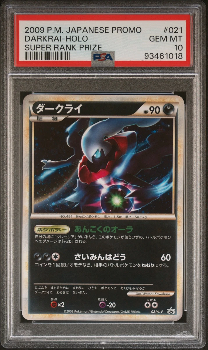 Darkrai 021/L-P LP: Legends Promos for sale | eBay