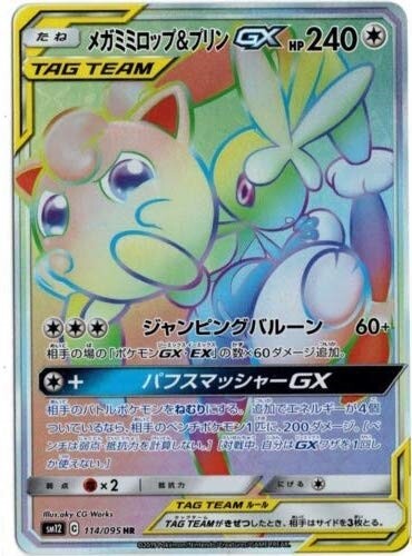 Pokemon Card Mega Lopunny Jigglypuff Gx Hr Sm12 114 095 Japan Mint Ebay