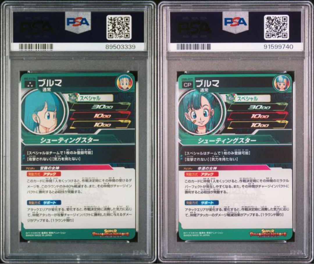 Dragon Ball Heroes Mm2-014 Da Ugm4-Gcp1 Psa10 | eBay Dragon Ball Heroes Mm2-014 Da Ugm4-Gcp1 Psa10 | eBay