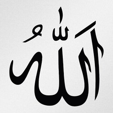 Allah Symbol Arabic Calligraphy Car Laptop Motorbike Vinyl Decal Sticker