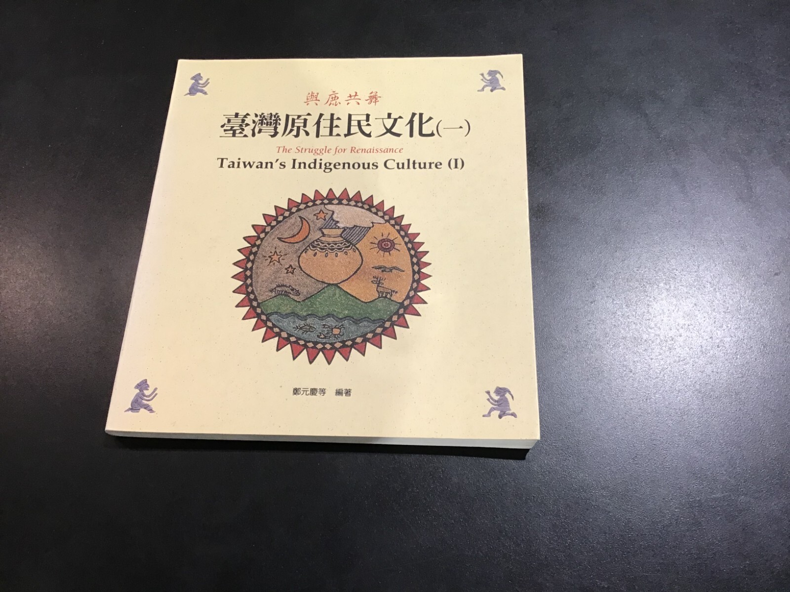 伝説のトレーダーBNFさん（ジェイコム）トレード手法や語録を集めた資料 株式投資 デイトレ ビットコインFXだれもが知りたがったあの時代