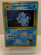 Giovanni's Gyarados No. 130 Holo Rare Gym Challenge Pokemon Japanese