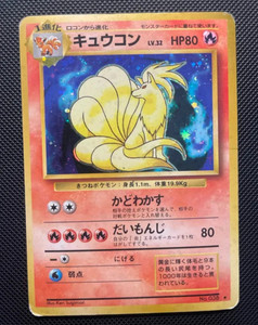Ninetales Japanese | eBay